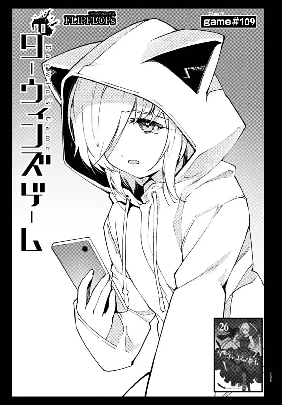 Darwin's Game Chapter 109 1